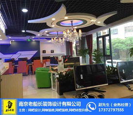 馬鞍山網吧裝修 老船長裝飾 馬鞍山網吧裝修團隊