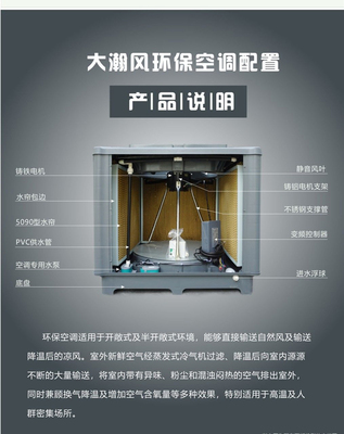 工業冷風機蒸發式水冷環保空調養殖工廠網吧商用單冷型降溫冷風扇