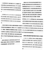 電大--【當代世界經濟與政治】精品小抄(2006年7月到2016年7月廣東的試題匯總).doc