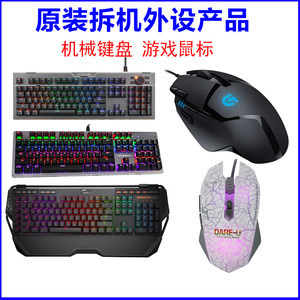 【光軸鍵盤網(wǎng)吧價格】最新光軸鍵盤網(wǎng)吧價格/報價