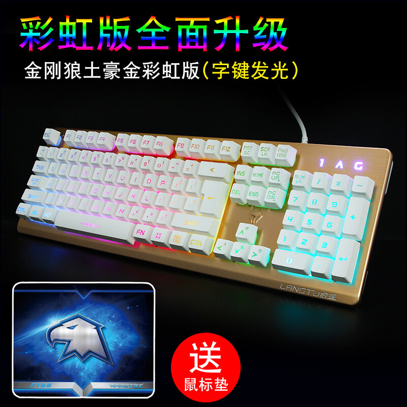 YEMEKE 游戲機(jī)械手感金屬背光鍵盤電腦筆記本有線網(wǎng)吧電競(jìng)加重cf lol 淺黃色